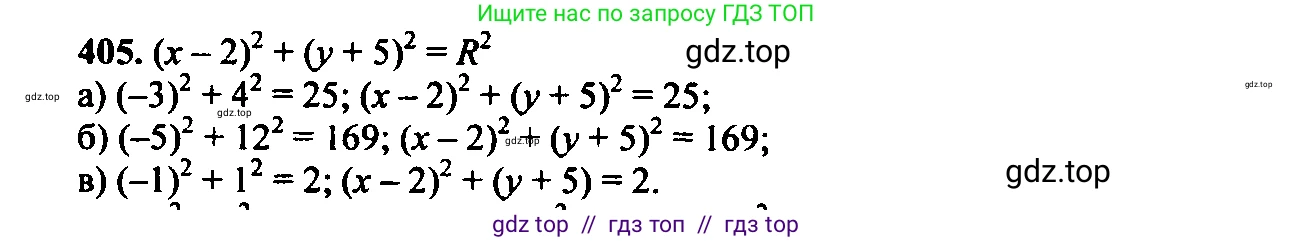 Алгебра, 9 класс Учебник, авторы: Макарычев Юрий Николаевич, Миндюк Нора Григорьевна, Нешков Константин Иванович, Суворова Светлана Борисовна, издательство Просвещение, Москва, 2014 - 2024, страница 113, номер 405, Решение 6