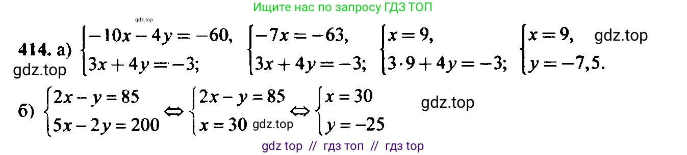 Алгебра, 9 класс Учебник, авторы: Макарычев Юрий Николаевич, Миндюк Нора Григорьевна, Нешков Константин Иванович, Суворова Светлана Борисовна, издательство Просвещение, Москва, 2014 - 2024, страница 113, номер 414, Решение 6