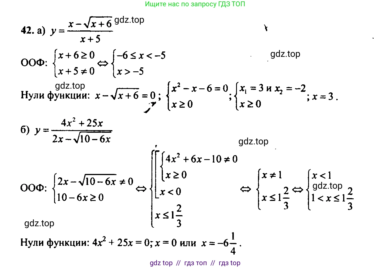 Алгебра, 9 класс Учебник, авторы: Макарычев Юрий Николаевич, Миндюк Нора Григорьевна, Нешков Константин Иванович, Суворова Светлана Борисовна, издательство Просвещение, Москва, 2014 - 2024, страница 20, номер 42, Решение 6