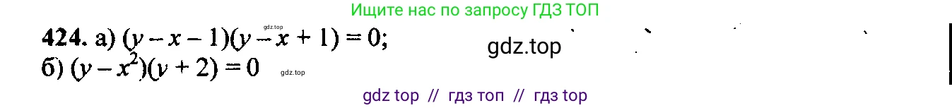 Алгебра, 9 класс Учебник, авторы: Макарычев Юрий Николаевич, Миндюк Нора Григорьевна, Нешков Константин Иванович, Суворова Светлана Борисовна, издательство Просвещение, Москва, 2014 - 2024, страница 116, номер 424, Решение 6