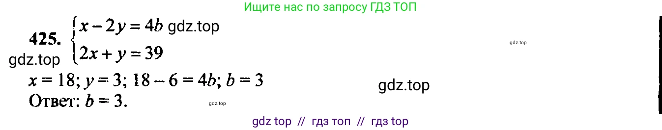 Алгебра, 9 класс Учебник, авторы: Макарычев Юрий Николаевич, Миндюк Нора Григорьевна, Нешков Константин Иванович, Суворова Светлана Борисовна, издательство Просвещение, Москва, 2014 - 2024, страница 116, номер 425, Решение 6