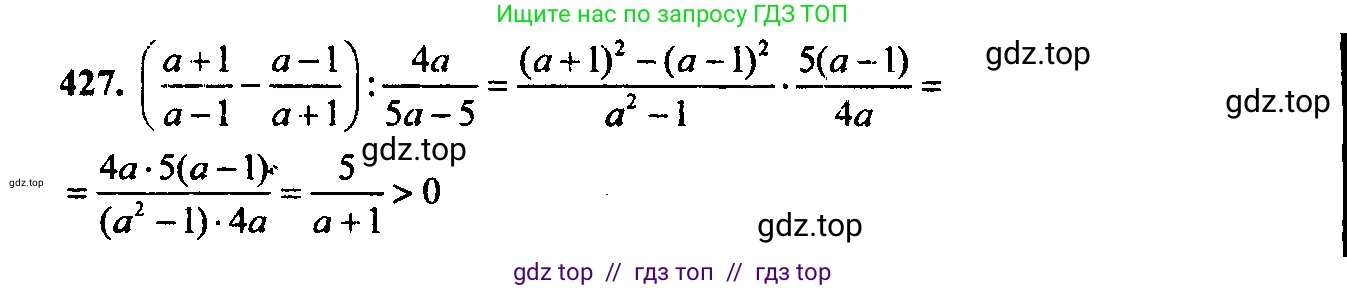 Алгебра, 9 класс Учебник, авторы: Макарычев Юрий Николаевич, Миндюк Нора Григорьевна, Нешков Константин Иванович, Суворова Светлана Борисовна, издательство Просвещение, Москва, 2014 - 2024, страница 117, номер 427, Решение 6