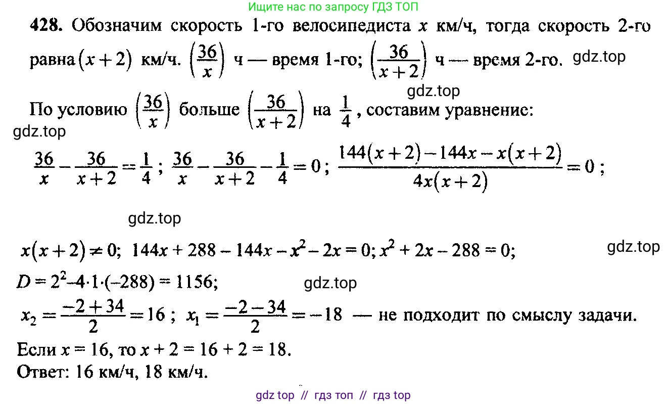 Алгебра, 9 класс Учебник, авторы: Макарычев Юрий Николаевич, Миндюк Нора Григорьевна, Нешков Константин Иванович, Суворова Светлана Борисовна, издательство Просвещение, Москва, 2014 - 2024, страница 117, номер 428, Решение 6