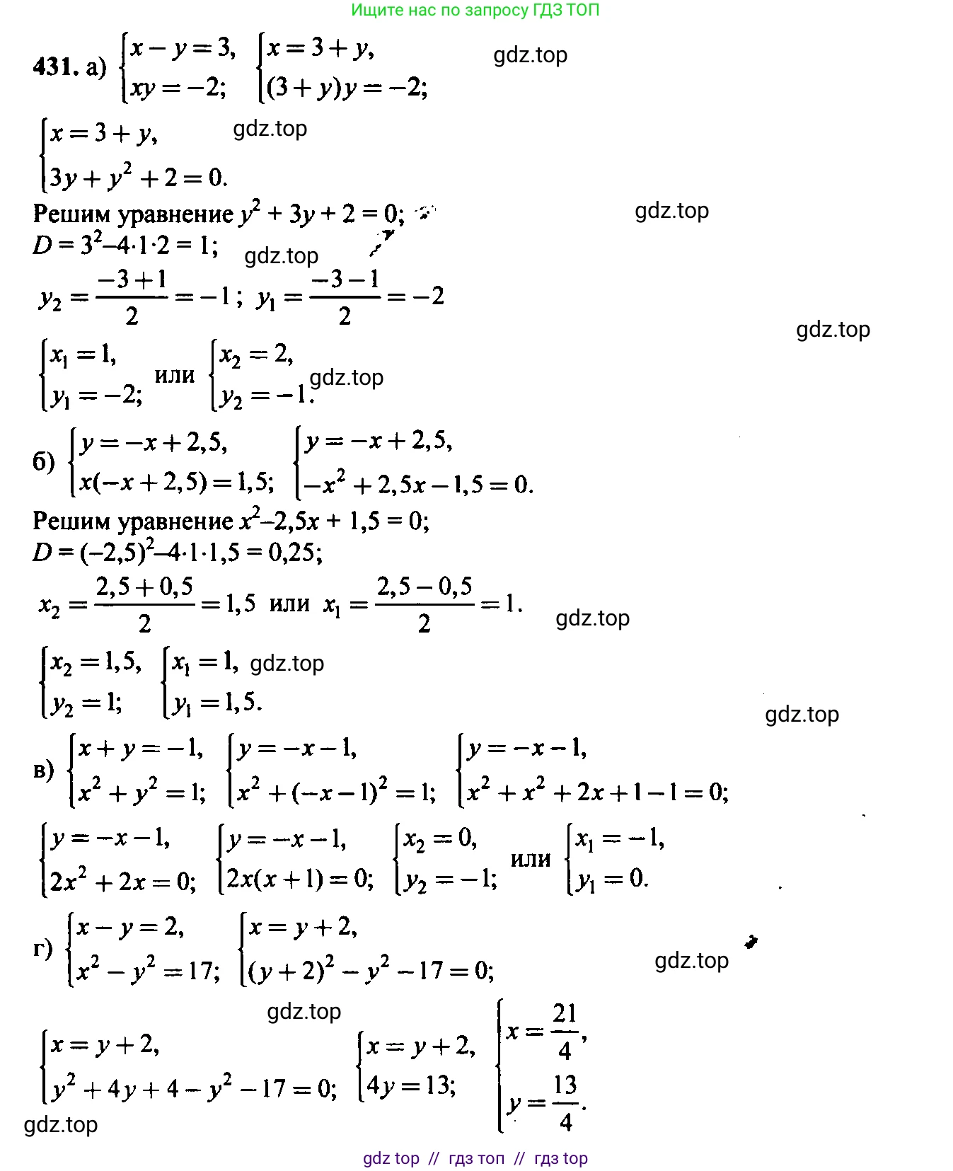 Алгебра, 9 класс Учебник, авторы: Макарычев Юрий Николаевич, Миндюк Нора Григорьевна, Нешков Константин Иванович, Суворова Светлана Борисовна, издательство Просвещение, Москва, 2014 - 2024, страница 119, номер 431, Решение 6