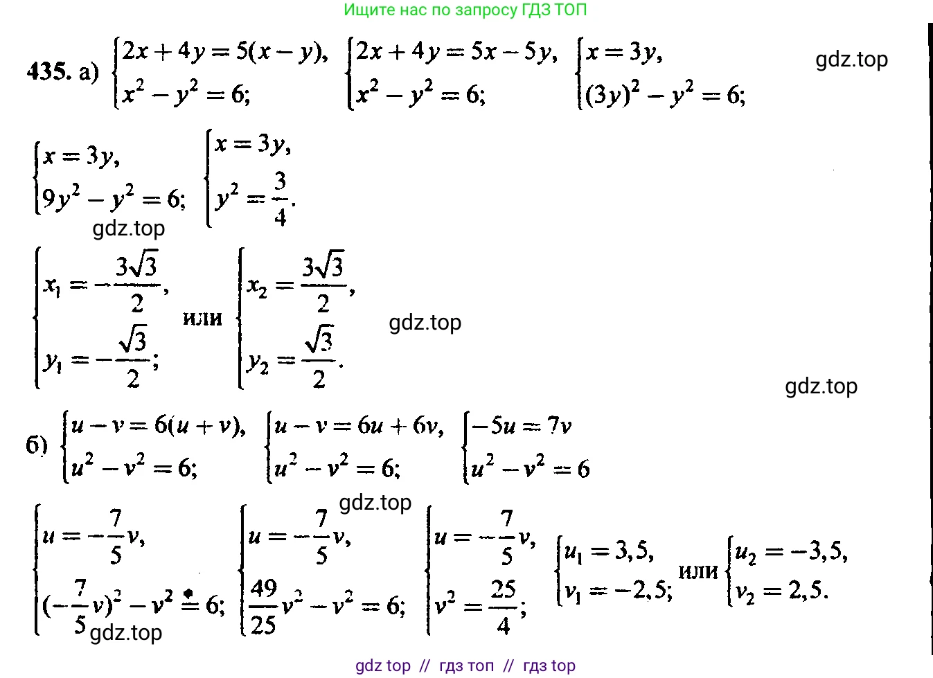 Алгебра, 9 класс Учебник, авторы: Макарычев Юрий Николаевич, Миндюк Нора Григорьевна, Нешков Константин Иванович, Суворова Светлана Борисовна, издательство Просвещение, Москва, 2014 - 2024, страница 120, номер 435, Решение 6