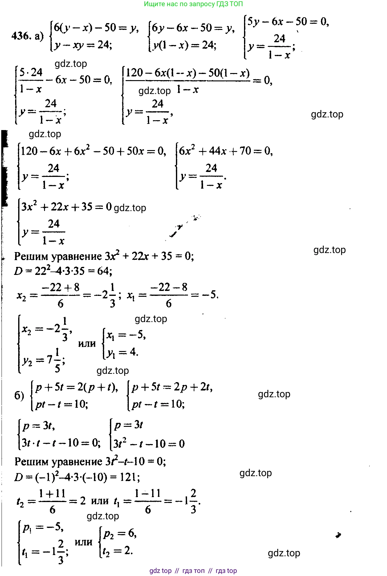 Алгебра, 9 класс Учебник, авторы: Макарычев Юрий Николаевич, Миндюк Нора Григорьевна, Нешков Константин Иванович, Суворова Светлана Борисовна, издательство Просвещение, Москва, 2014 - 2024, страница 120, номер 436, Решение 6