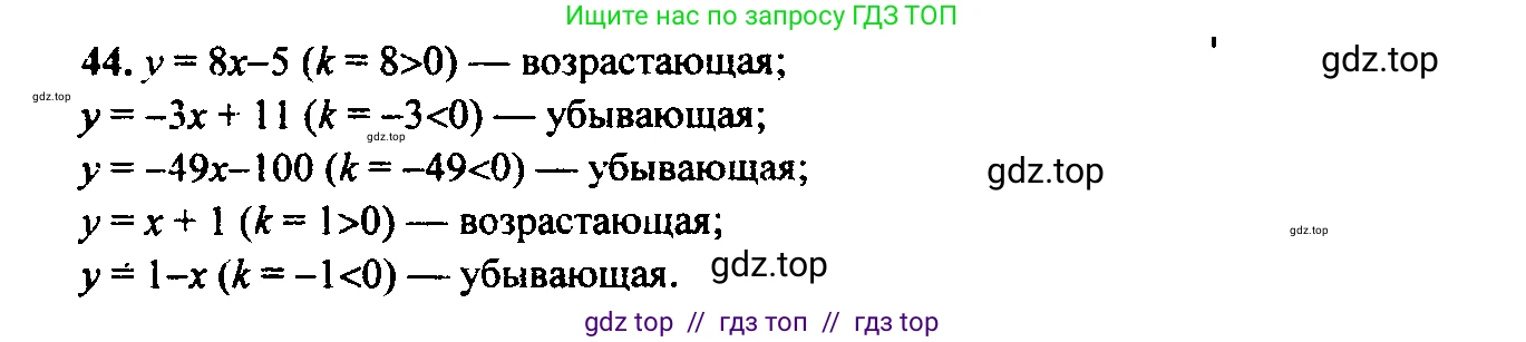 Алгебра, 9 класс Учебник, авторы: Макарычев Юрий Николаевич, Миндюк Нора Григорьевна, Нешков Константин Иванович, Суворова Светлана Борисовна, издательство Просвещение, Москва, 2014 - 2024, страница 21, номер 44, Решение 6