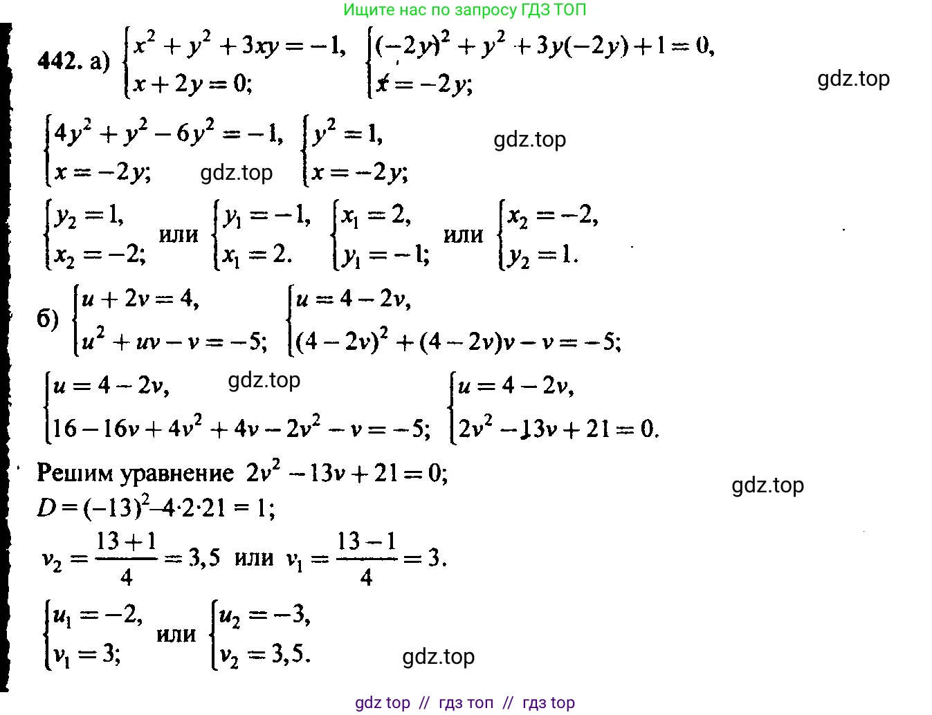Алгебра, 9 класс Учебник, авторы: Макарычев Юрий Николаевич, Миндюк Нора Григорьевна, Нешков Константин Иванович, Суворова Светлана Борисовна, издательство Просвещение, Москва, 2014 - 2024, страница 120, номер 442, Решение 6