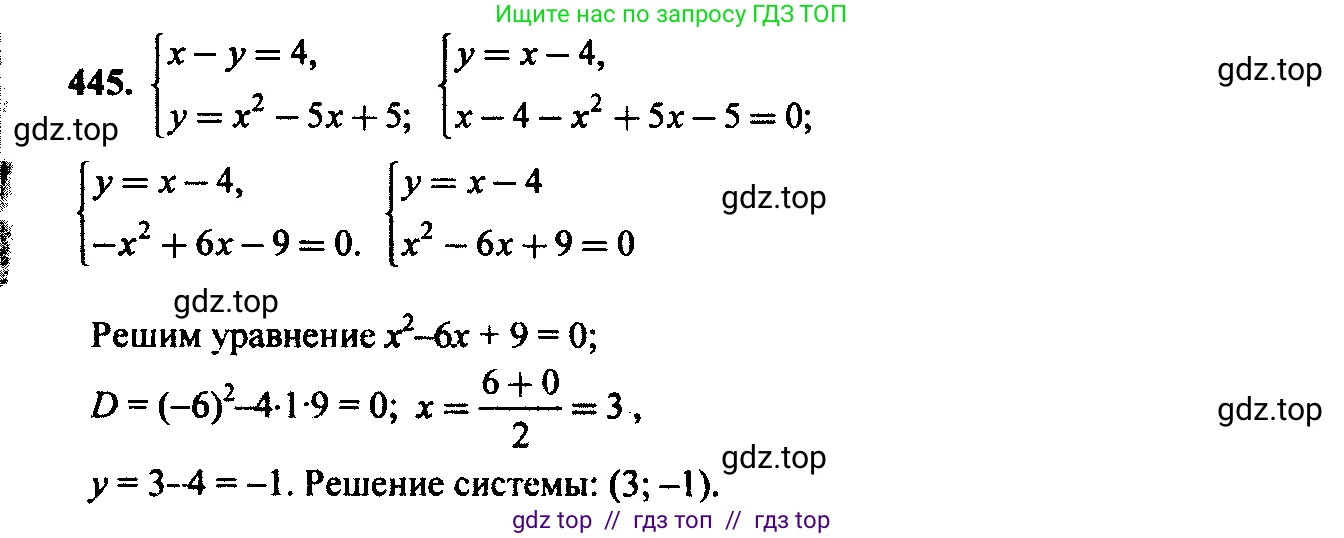 Алгебра, 9 класс Учебник, авторы: Макарычев Юрий Николаевич, Миндюк Нора Григорьевна, Нешков Константин Иванович, Суворова Светлана Борисовна, издательство Просвещение, Москва, 2014 - 2024, страница 121, номер 445, Решение 6