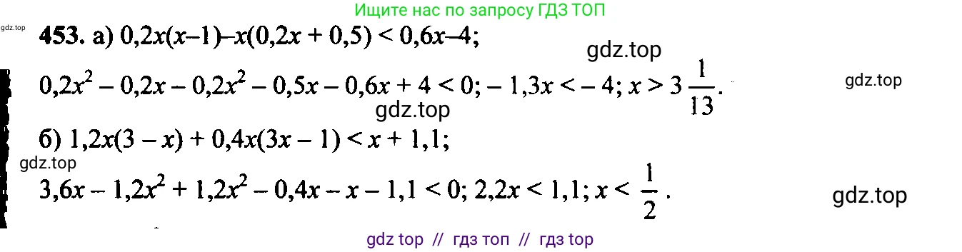 Алгебра, 9 класс Учебник, авторы: Макарычев Юрий Николаевич, Миндюк Нора Григорьевна, Нешков Константин Иванович, Суворова Светлана Борисовна, издательство Просвещение, Москва, 2014 - 2024, страница 121, номер 453, Решение 6
