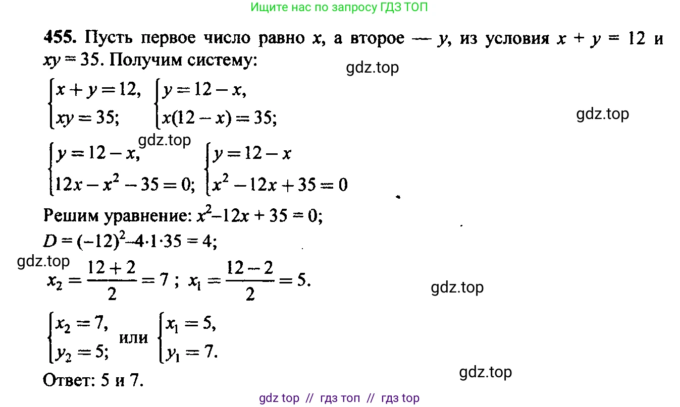 Алгебра, 9 класс Учебник, авторы: Макарычев Юрий Николаевич, Миндюк Нора Григорьевна, Нешков Константин Иванович, Суворова Светлана Борисовна, издательство Просвещение, Москва, 2014 - 2024, страница 122, номер 455, Решение 6