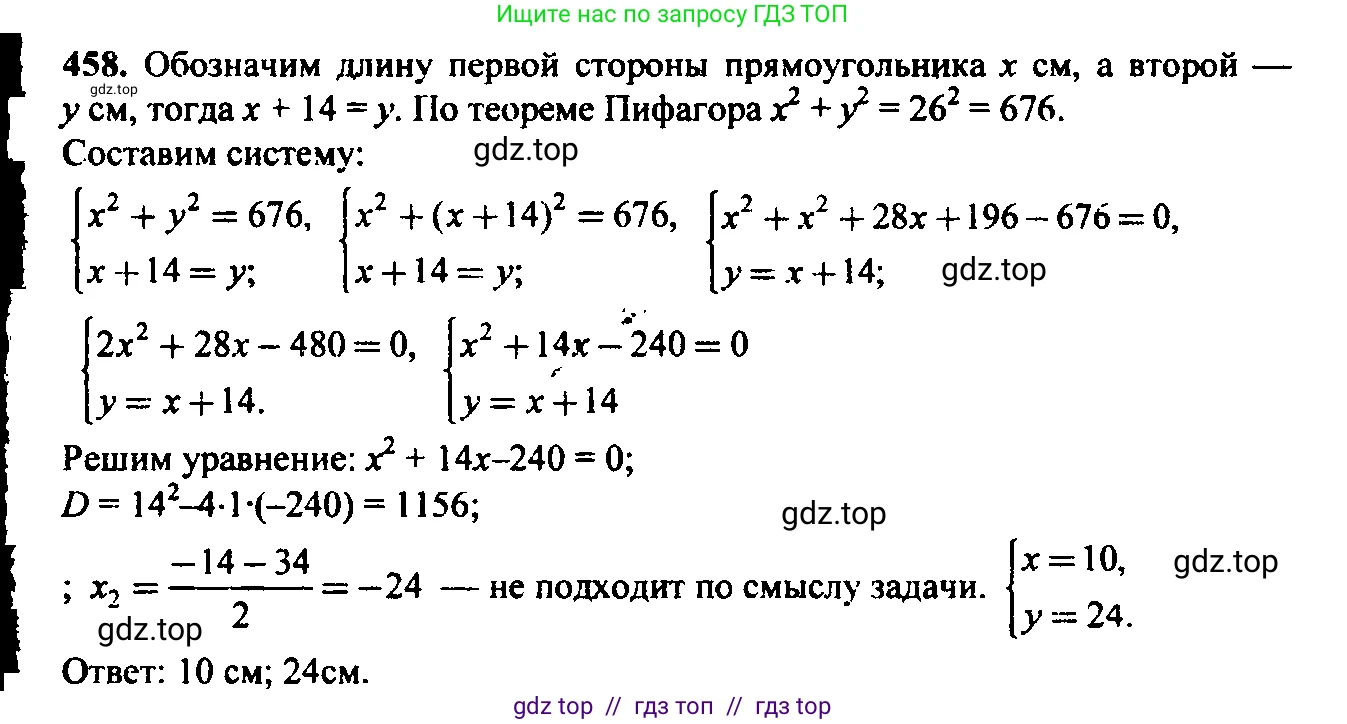 Алгебра, 9 класс Учебник, авторы: Макарычев Юрий Николаевич, Миндюк Нора Григорьевна, Нешков Константин Иванович, Суворова Светлана Борисовна, издательство Просвещение, Москва, 2014 - 2024, страница 123, номер 458, Решение 6