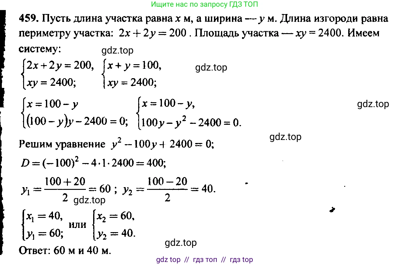 Алгебра, 9 класс Учебник, авторы: Макарычев Юрий Николаевич, Миндюк Нора Григорьевна, Нешков Константин Иванович, Суворова Светлана Борисовна, издательство Просвещение, Москва, 2014 - 2024, страница 123, номер 459, Решение 6