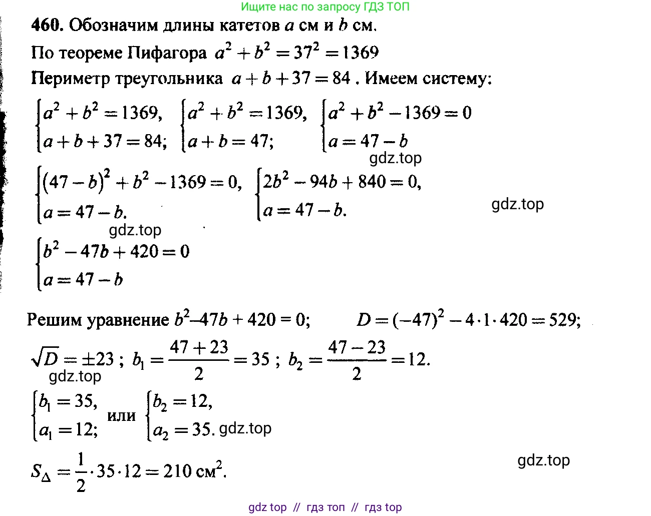 Алгебра, 9 класс Учебник, авторы: Макарычев Юрий Николаевич, Миндюк Нора Григорьевна, Нешков Константин Иванович, Суворова Светлана Борисовна, издательство Просвещение, Москва, 2014 - 2024, страница 123, номер 460, Решение 6