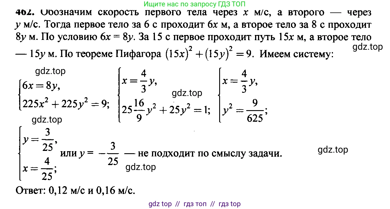 Алгебра, 9 класс Учебник, авторы: Макарычев Юрий Николаевич, Миндюк Нора Григорьевна, Нешков Константин Иванович, Суворова Светлана Борисовна, издательство Просвещение, Москва, 2014 - 2024, страница 123, номер 462, Решение 6