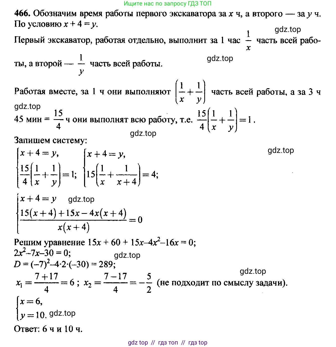 Алгебра, 9 класс Учебник, авторы: Макарычев Юрий Николаевич, Миндюк Нора Григорьевна, Нешков Константин Иванович, Суворова Светлана Борисовна, издательство Просвещение, Москва, 2014 - 2024, страница 123, номер 466, Решение 6