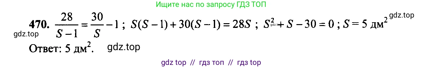 Алгебра, 9 класс Учебник, авторы: Макарычев Юрий Николаевич, Миндюк Нора Григорьевна, Нешков Константин Иванович, Суворова Светлана Борисовна, издательство Просвещение, Москва, 2014 - 2024, страница 124, номер 470, Решение 6