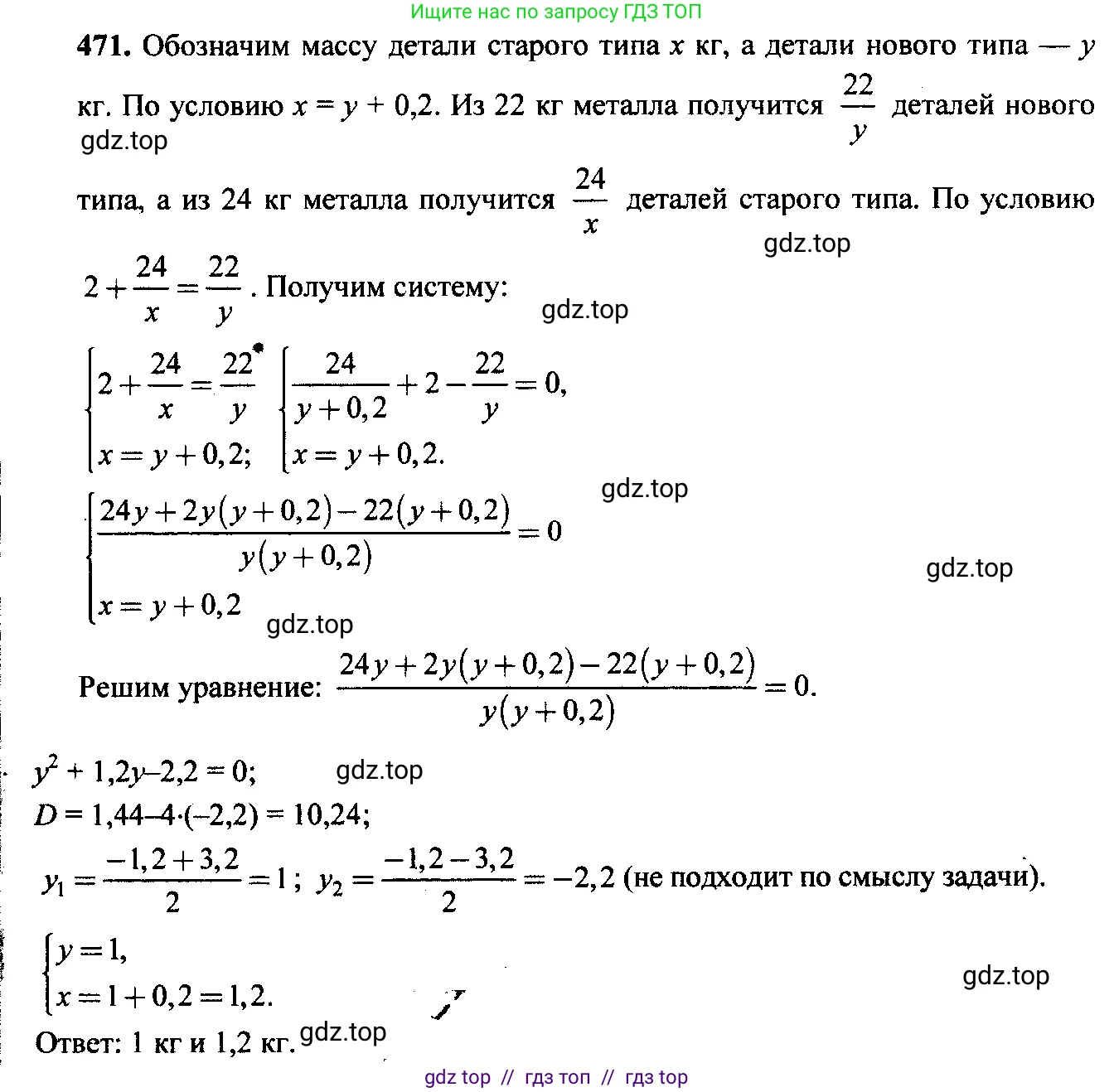 Алгебра, 9 класс Учебник, авторы: Макарычев Юрий Николаевич, Миндюк Нора Григорьевна, Нешков Константин Иванович, Суворова Светлана Борисовна, издательство Просвещение, Москва, 2014 - 2024, страница 124, номер 471, Решение 6