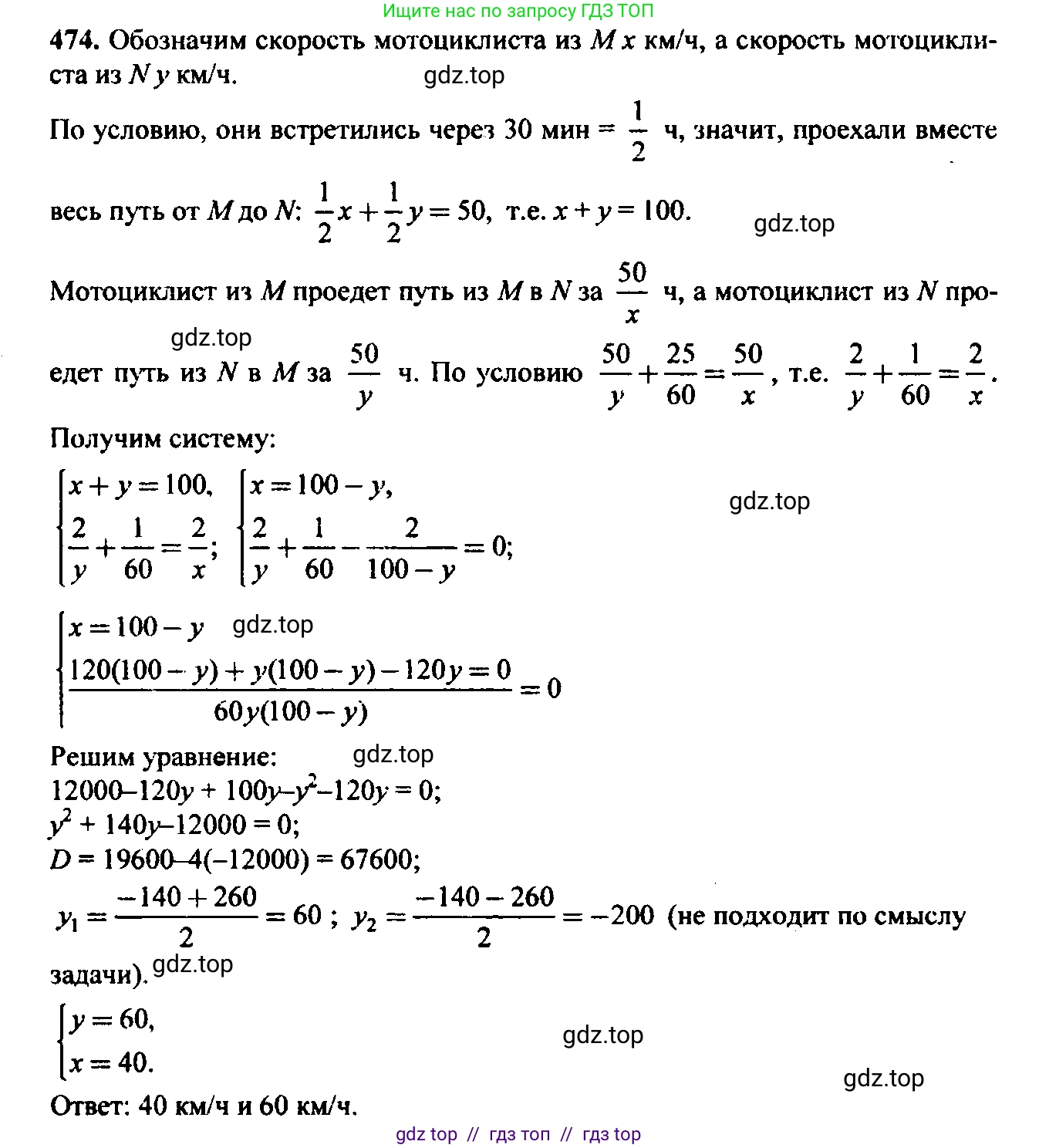 Алгебра, 9 класс Учебник, авторы: Макарычев Юрий Николаевич, Миндюк Нора Григорьевна, Нешков Константин Иванович, Суворова Светлана Борисовна, издательство Просвещение, Москва, 2014 - 2024, страница 124, номер 474, Решение 6