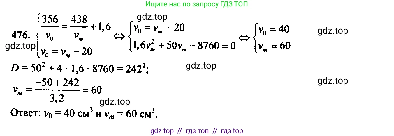 Алгебра, 9 класс Учебник, авторы: Макарычев Юрий Николаевич, Миндюк Нора Григорьевна, Нешков Константин Иванович, Суворова Светлана Борисовна, издательство Просвещение, Москва, 2014 - 2024, страница 124, номер 476, Решение 6