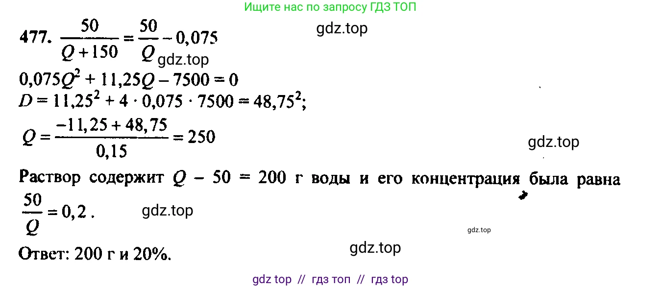 Алгебра, 9 класс Учебник, авторы: Макарычев Юрий Николаевич, Миндюк Нора Григорьевна, Нешков Константин Иванович, Суворова Светлана Борисовна, издательство Просвещение, Москва, 2014 - 2024, страница 125, номер 477, Решение 6