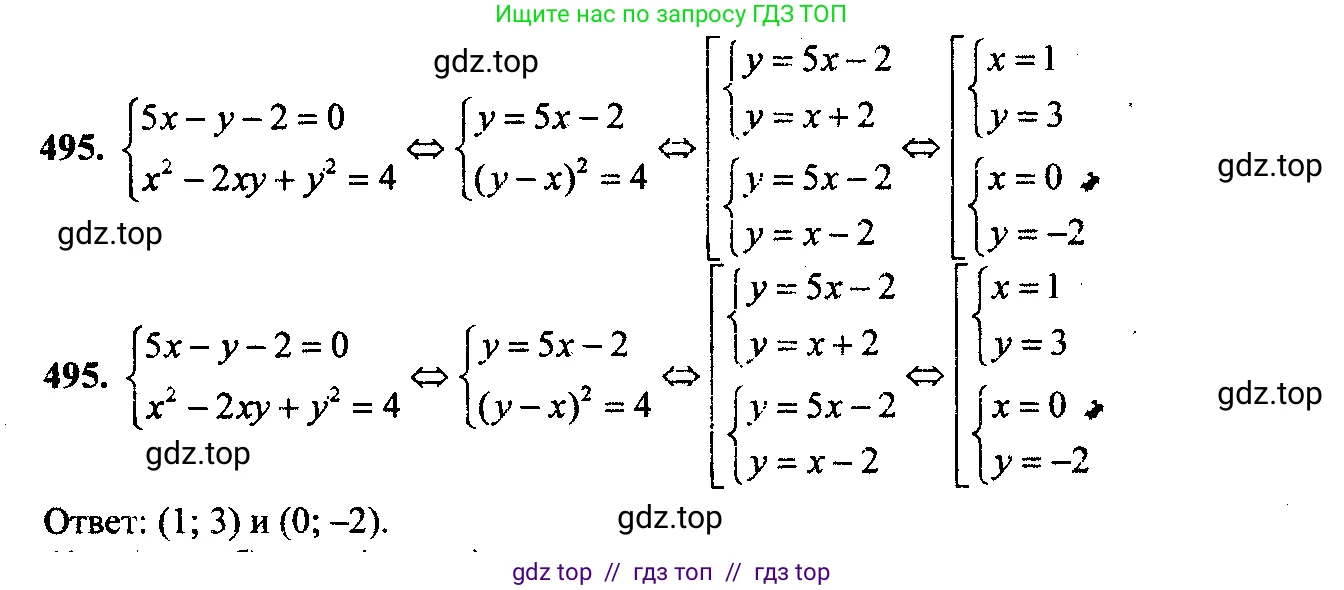 Алгебра, 9 класс Учебник, авторы: Макарычев Юрий Николаевич, Миндюк Нора Григорьевна, Нешков Константин Иванович, Суворова Светлана Борисовна, издательство Просвещение, Москва, 2014 - 2024, страница 130, номер 495, Решение 6
