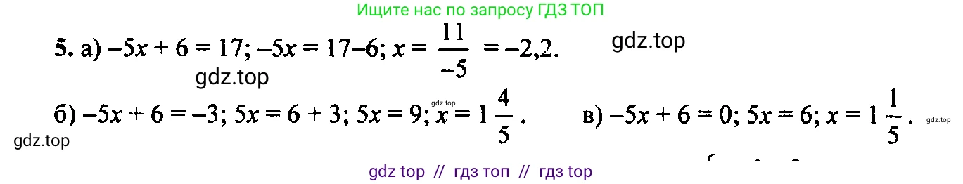 Алгебра, 9 класс Учебник, авторы: Макарычев Юрий Николаевич, Миндюк Нора Григорьевна, Нешков Константин Иванович, Суворова Светлана Борисовна, издательство Просвещение, Москва, 2014 - 2024, страница 8, номер 5, Решение 6
