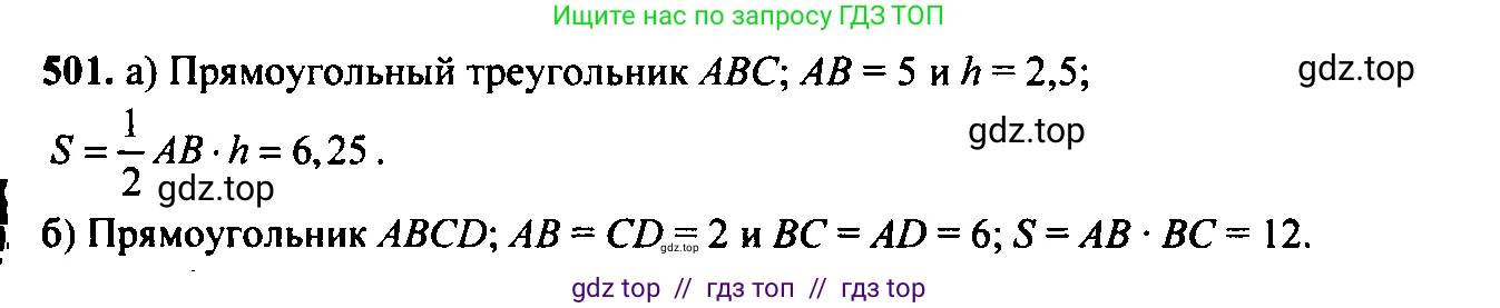 Алгебра, 9 класс Учебник, авторы: Макарычев Юрий Николаевич, Миндюк Нора Григорьевна, Нешков Константин Иванович, Суворова Светлана Борисовна, издательство Просвещение, Москва, 2014 - 2024, страница 133, номер 501, Решение 6