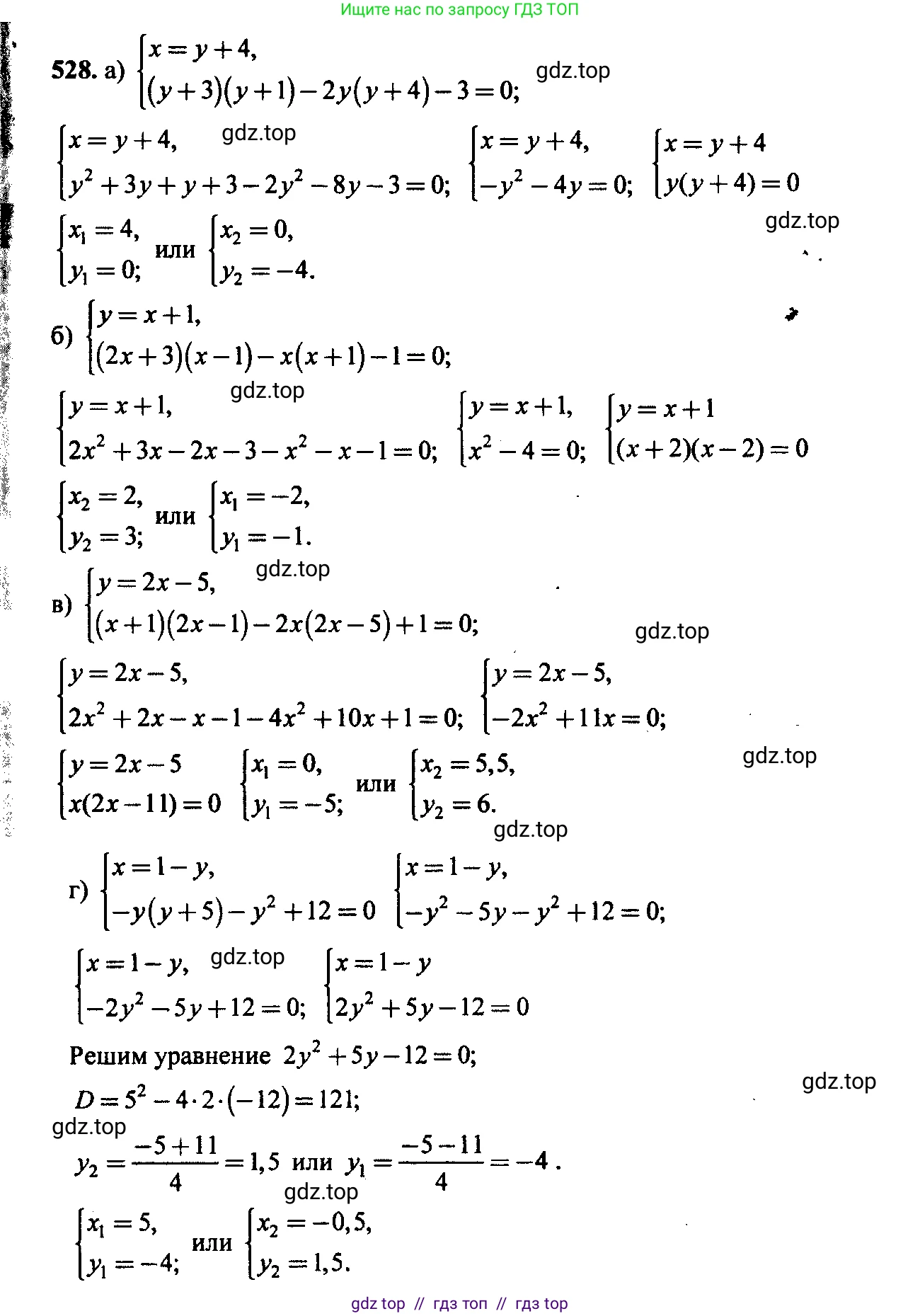 Алгебра, 9 класс Учебник, авторы: Макарычев Юрий Николаевич, Миндюк Нора Григорьевна, Нешков Константин Иванович, Суворова Светлана Борисовна, издательство Просвещение, Москва, 2014 - 2024, страница 140, номер 528, Решение 6