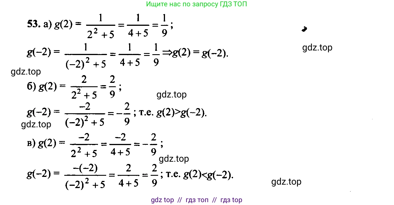 Алгебра, 9 класс Учебник, авторы: Макарычев Юрий Николаевич, Миндюк Нора Григорьевна, Нешков Константин Иванович, Суворова Светлана Борисовна, издательство Просвещение, Москва, 2014 - 2024, страница 21, номер 53, Решение 6