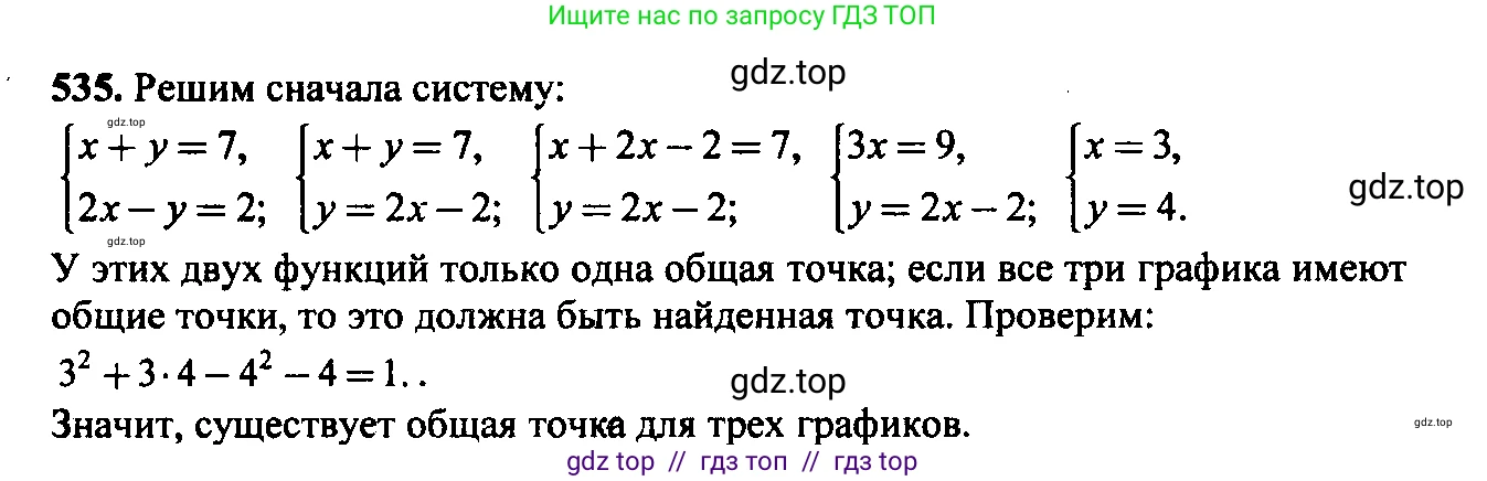 Алгебра, 9 класс Учебник, авторы: Макарычев Юрий Николаевич, Миндюк Нора Григорьевна, Нешков Константин Иванович, Суворова Светлана Борисовна, издательство Просвещение, Москва, 2014 - 2024, страница 141, номер 535, Решение 6