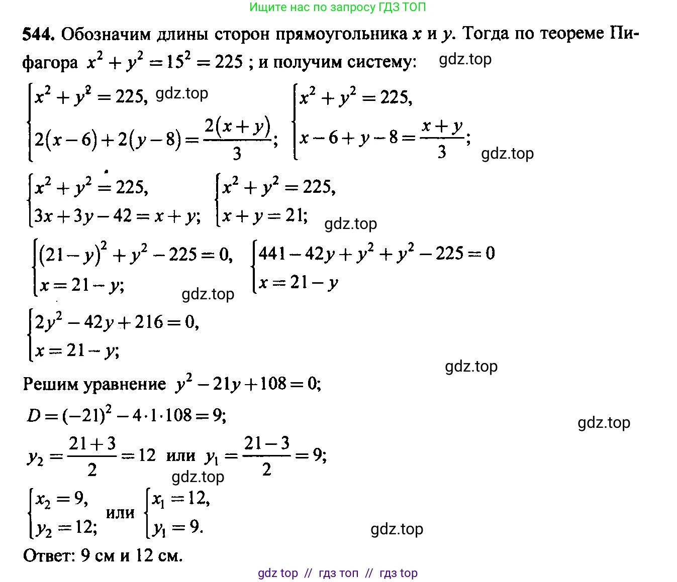Алгебра, 9 класс Учебник, авторы: Макарычев Юрий Николаевич, Миндюк Нора Григорьевна, Нешков Константин Иванович, Суворова Светлана Борисовна, издательство Просвещение, Москва, 2014 - 2024, страница 142, номер 544, Решение 6