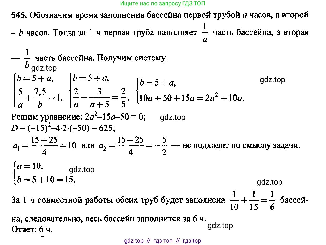 Алгебра, 9 класс Учебник, авторы: Макарычев Юрий Николаевич, Миндюк Нора Григорьевна, Нешков Константин Иванович, Суворова Светлана Борисовна, издательство Просвещение, Москва, 2014 - 2024, страница 142, номер 545, Решение 6