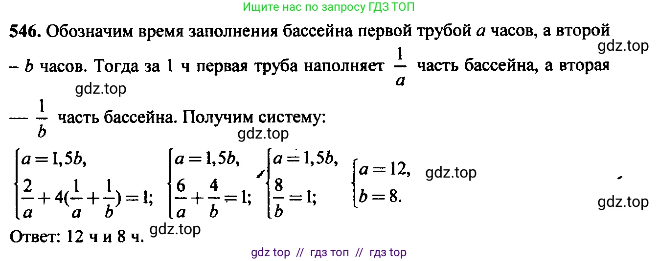 Алгебра, 9 класс Учебник, авторы: Макарычев Юрий Николаевич, Миндюк Нора Григорьевна, Нешков Константин Иванович, Суворова Светлана Борисовна, издательство Просвещение, Москва, 2014 - 2024, страница 142, номер 546, Решение 6