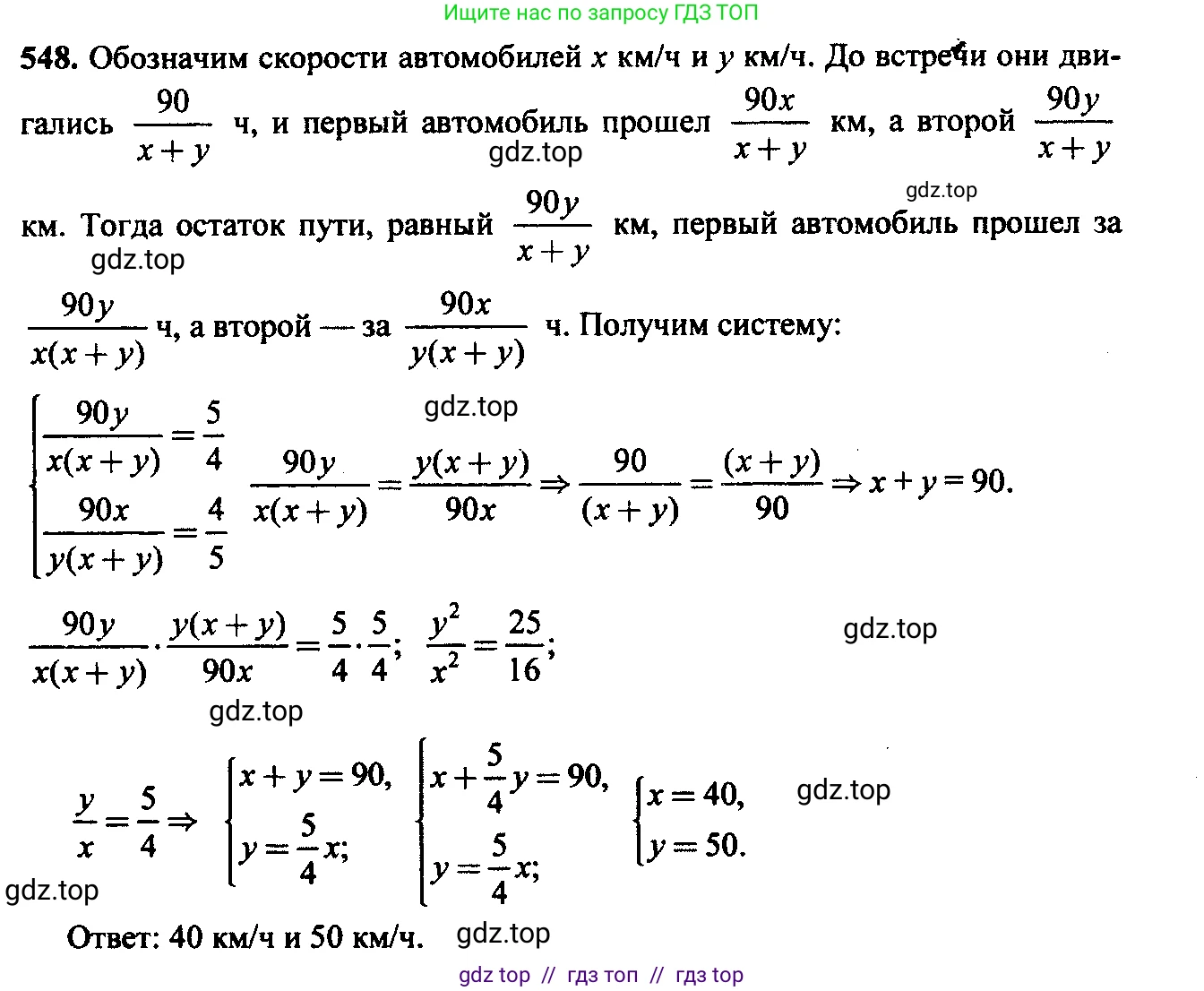 Алгебра, 9 класс Учебник, авторы: Макарычев Юрий Николаевич, Миндюк Нора Григорьевна, Нешков Константин Иванович, Суворова Светлана Борисовна, издательство Просвещение, Москва, 2014 - 2024, страница 142, номер 548, Решение 6