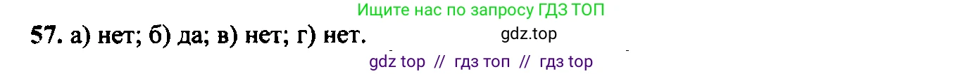 Алгебра, 9 класс Учебник, авторы: Макарычев Юрий Николаевич, Миндюк Нора Григорьевна, Нешков Константин Иванович, Суворова Светлана Борисовна, издательство Просвещение, Москва, 2014 - 2024, страница 24, номер 57, Решение 6