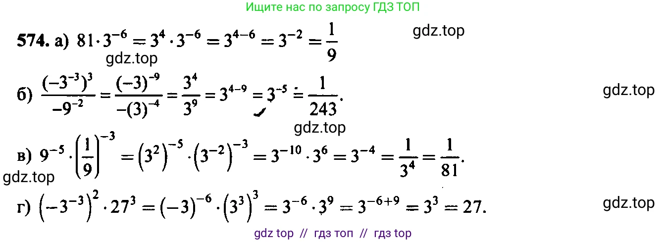 Алгебра, 9 класс Учебник, авторы: Макарычев Юрий Николаевич, Миндюк Нора Григорьевна, Нешков Константин Иванович, Суворова Светлана Борисовна, издательство Просвещение, Москва, 2014 - 2024, страница 147, номер 574, Решение 6