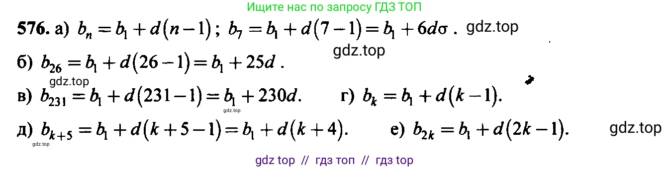 Алгебра, 9 класс Учебник, авторы: Макарычев Юрий Николаевич, Миндюк Нора Григорьевна, Нешков Константин Иванович, Суворова Светлана Борисовна, издательство Просвещение, Москва, 2014 - 2024, страница 151, номер 576, Решение 6