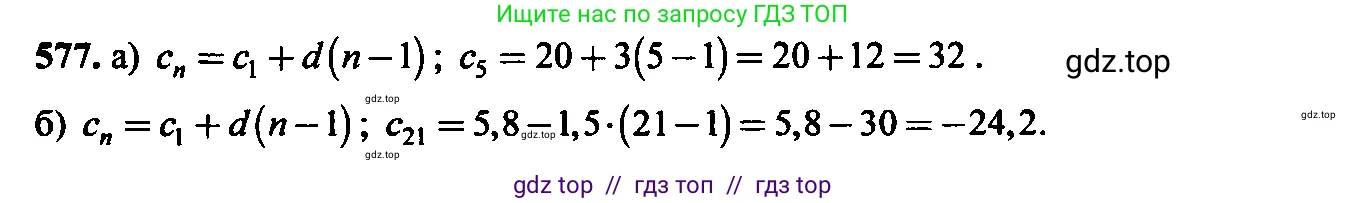 Алгебра, 9 класс Учебник, авторы: Макарычев Юрий Николаевич, Миндюк Нора Григорьевна, Нешков Константин Иванович, Суворова Светлана Борисовна, издательство Просвещение, Москва, 2014 - 2024, страница 151, номер 577, Решение 6