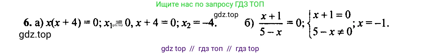 Алгебра, 9 класс Учебник, авторы: Макарычев Юрий Николаевич, Миндюк Нора Григорьевна, Нешков Константин Иванович, Суворова Светлана Борисовна, издательство Просвещение, Москва, 2014 - 2024, страница 9, номер 6, Решение 6