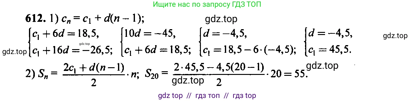 Алгебра, 9 класс Учебник, авторы: Макарычев Юрий Николаевич, Миндюк Нора Григорьевна, Нешков Константин Иванович, Суворова Светлана Борисовна, издательство Просвещение, Москва, 2014 - 2024, страница 159, номер 612, Решение 6