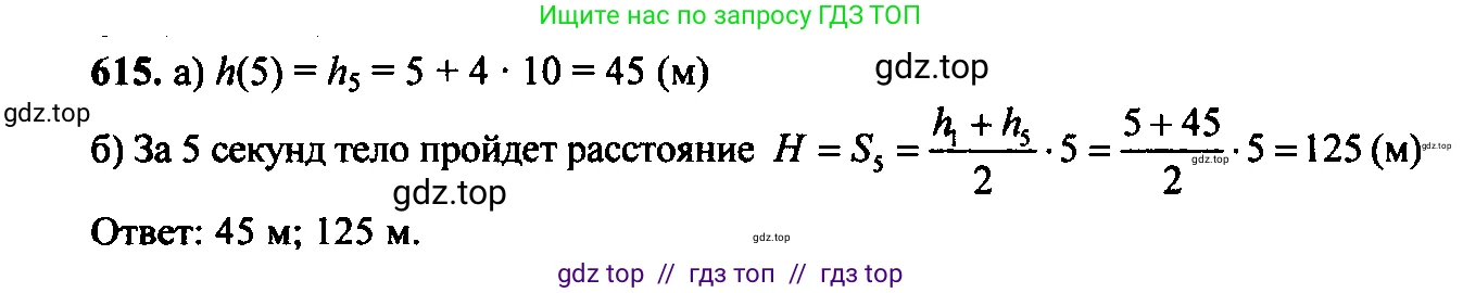 Алгебра, 9 класс Учебник, авторы: Макарычев Юрий Николаевич, Миндюк Нора Григорьевна, Нешков Константин Иванович, Суворова Светлана Борисовна, издательство Просвещение, Москва, 2014 - 2024, страница 159, номер 615, Решение 6