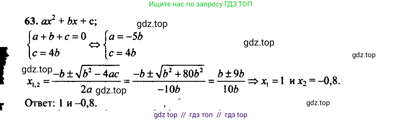 Алгебра, 9 класс Учебник, авторы: Макарычев Юрий Николаевич, Миндюк Нора Григорьевна, Нешков Константин Иванович, Суворова Светлана Борисовна, издательство Просвещение, Москва, 2014 - 2024, страница 25, номер 63, Решение 6