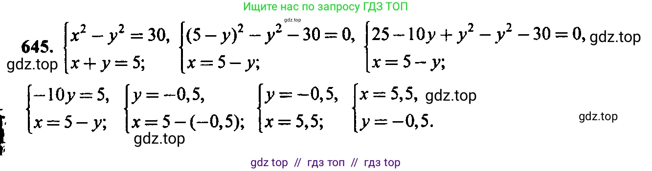 Алгебра, 9 класс Учебник, авторы: Макарычев Юрий Николаевич, Миндюк Нора Григорьевна, Нешков Константин Иванович, Суворова Светлана Борисовна, издательство Просвещение, Москва, 2014 - 2024, страница 167, номер 645, Решение 6