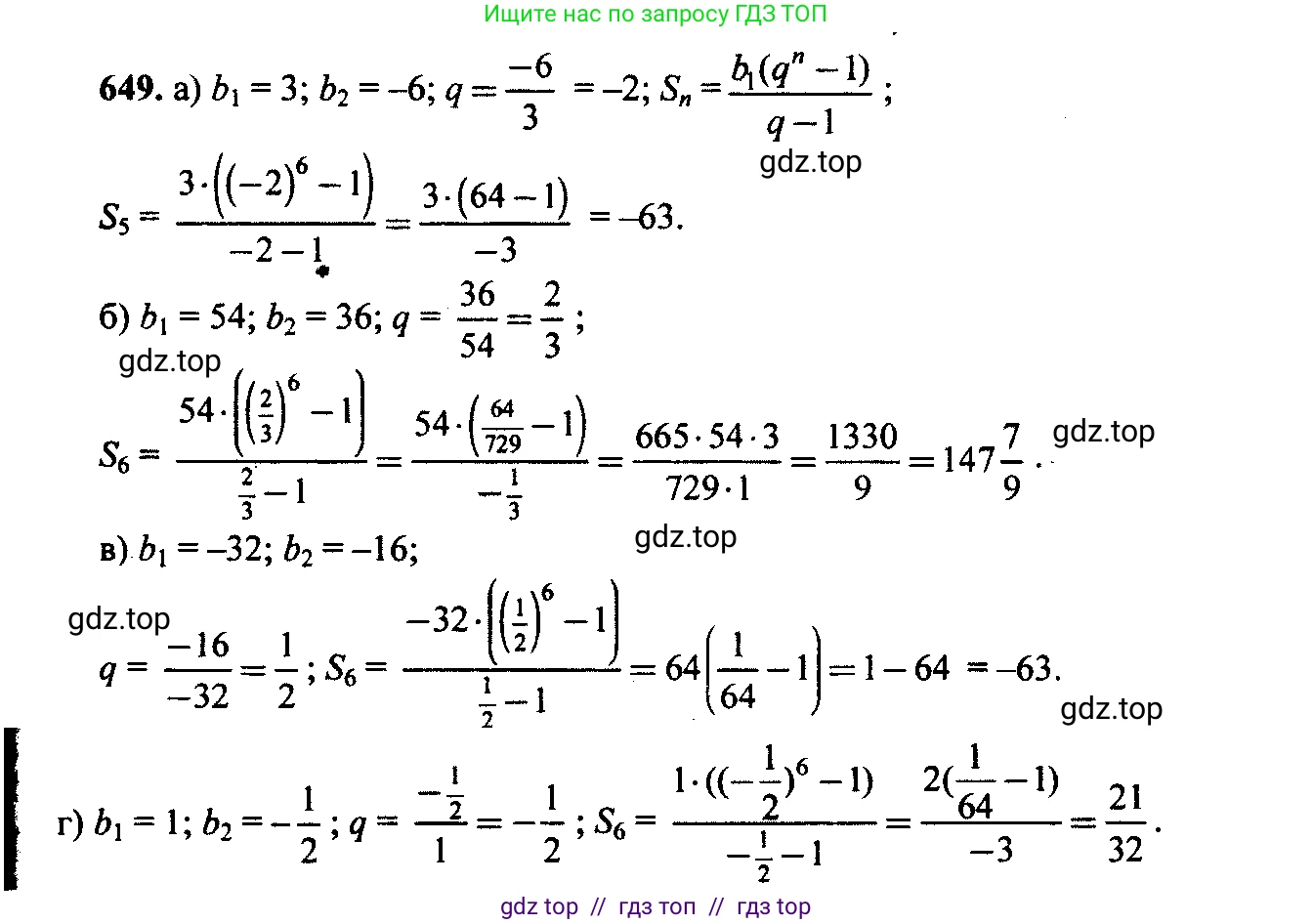 Алгебра, 9 класс Учебник, авторы: Макарычев Юрий Николаевич, Миндюк Нора Григорьевна, Нешков Константин Иванович, Суворова Светлана Борисовна, издательство Просвещение, Москва, 2014 - 2024, страница 170, номер 649, Решение 6