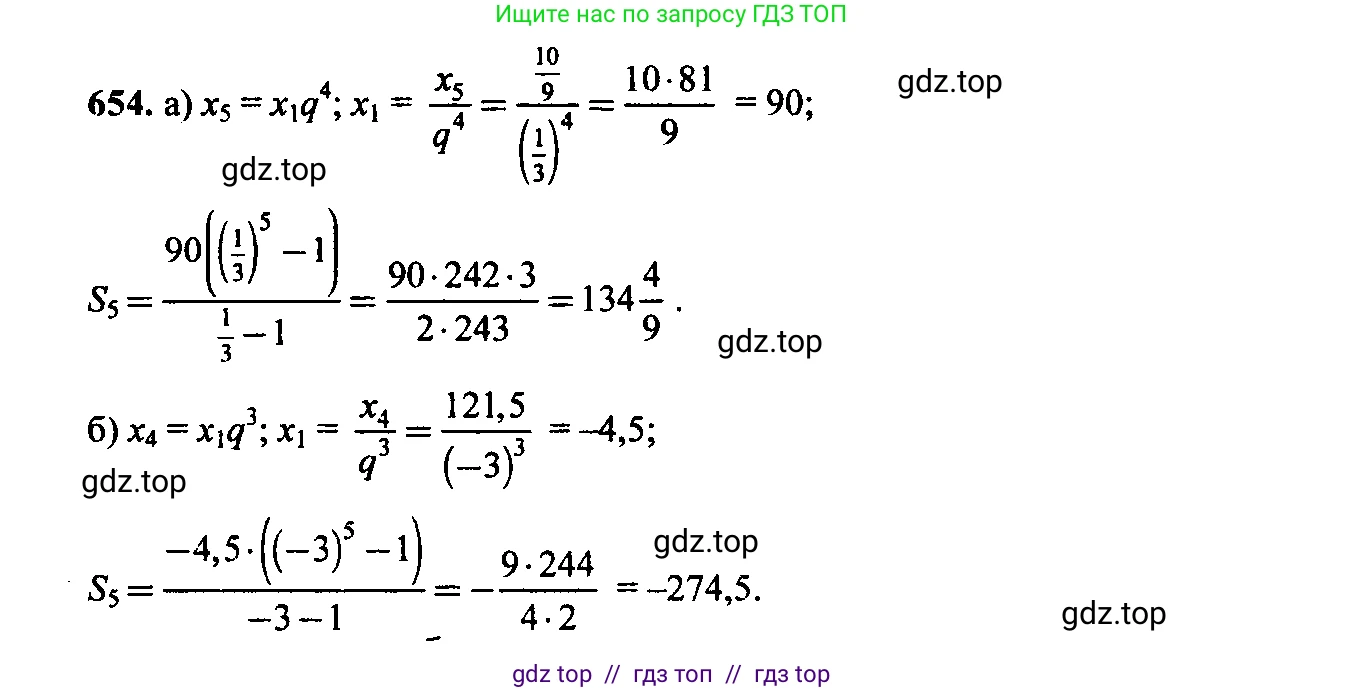 Алгебра, 9 класс Учебник, авторы: Макарычев Юрий Николаевич, Миндюк Нора Григорьевна, Нешков Константин Иванович, Суворова Светлана Борисовна, издательство Просвещение, Москва, 2014 - 2024, страница 171, номер 654, Решение 6