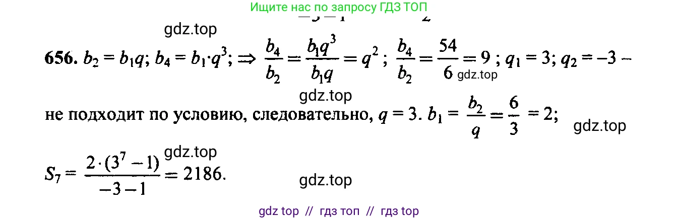 Алгебра, 9 класс Учебник, авторы: Макарычев Юрий Николаевич, Миндюк Нора Григорьевна, Нешков Константин Иванович, Суворова Светлана Борисовна, издательство Просвещение, Москва, 2014 - 2024, страница 171, номер 656, Решение 6
