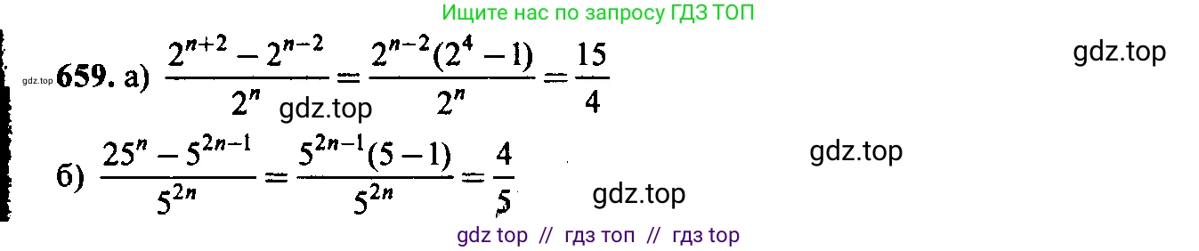Алгебра, 9 класс Учебник, авторы: Макарычев Юрий Николаевич, Миндюк Нора Григорьевна, Нешков Константин Иванович, Суворова Светлана Борисовна, издательство Просвещение, Москва, 2014 - 2024, страница 172, номер 659, Решение 6