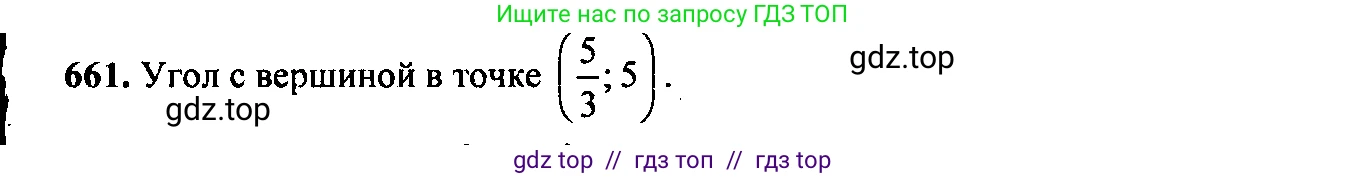 Алгебра, 9 класс Учебник, авторы: Макарычев Юрий Николаевич, Миндюк Нора Григорьевна, Нешков Константин Иванович, Суворова Светлана Борисовна, издательство Просвещение, Москва, 2014 - 2024, страница 172, номер 661, Решение 6