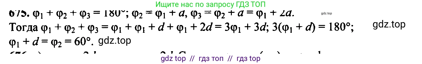 Алгебра, 9 класс Учебник, авторы: Макарычев Юрий Николаевич, Миндюк Нора Григорьевна, Нешков Константин Иванович, Суворова Светлана Борисовна, издательство Просвещение, Москва, 2014 - 2024, страница 176, номер 675, Решение 6